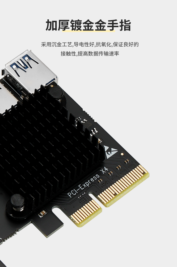 pciex4一拖四扩展卡usb30显卡转接板1转4外接显卡免驱009spluspciex4