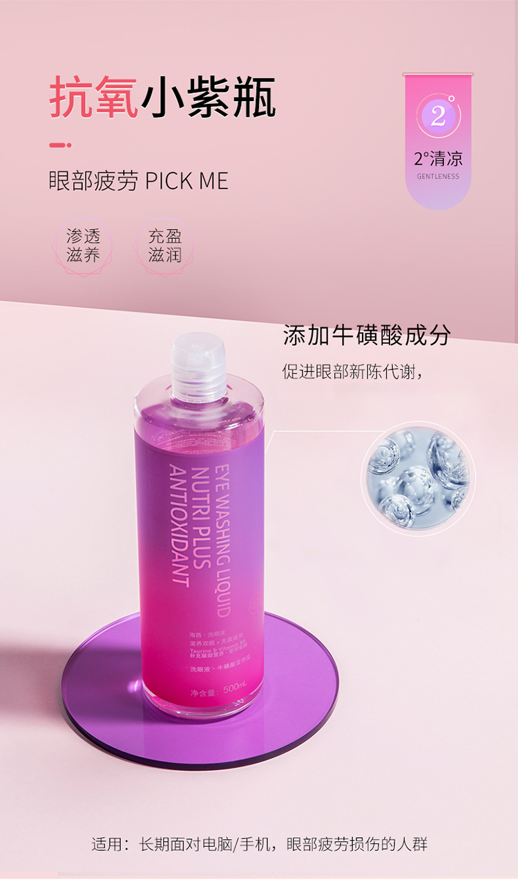 海昌洗眼液眼部清洗深度清洁洗出异物舒缓眼睛双倍维生素洗眼液500ml