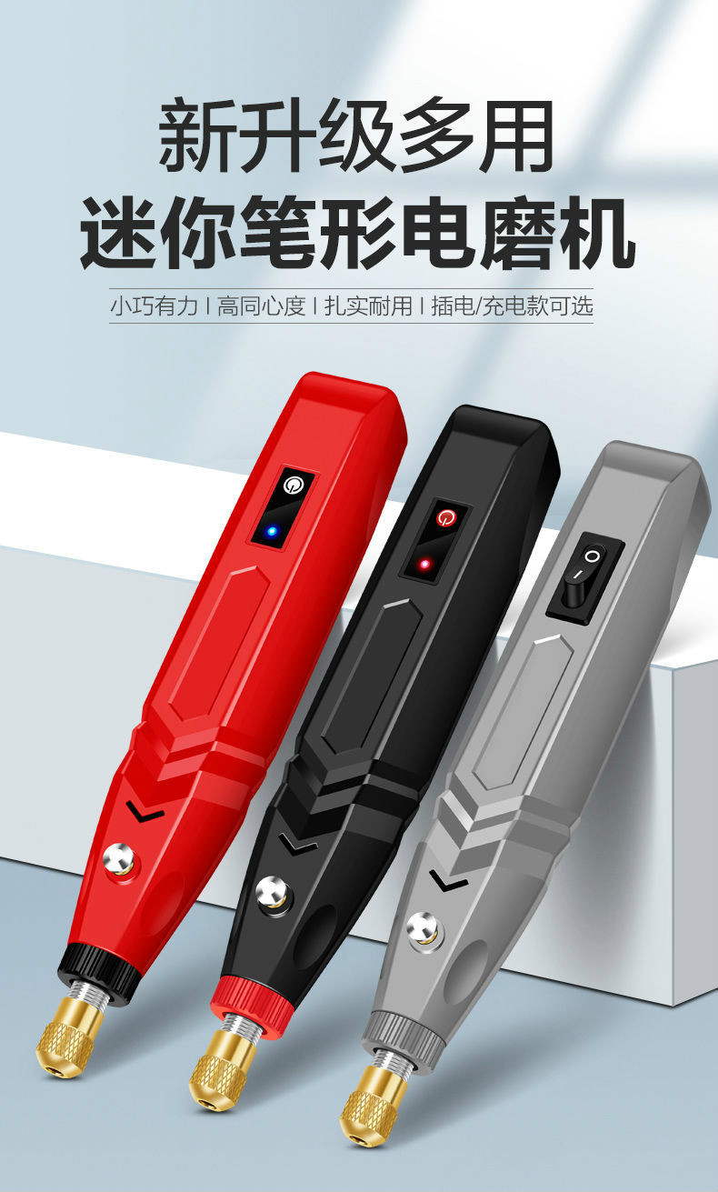 电磨机迷你玉石打磨机美甲电动抛光文玩雕刻笔木雕工具微型小电钻12v