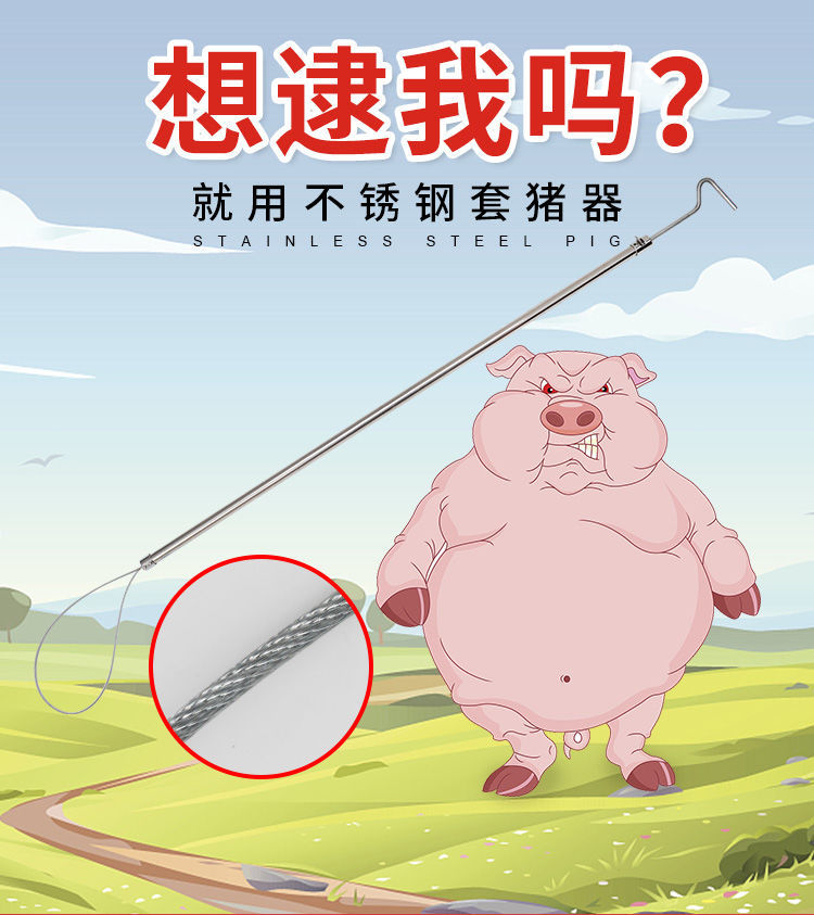 套猪器捉猪神器套狗猪用保定器抓猪工具猪套子猪套嘴器养殖场设备