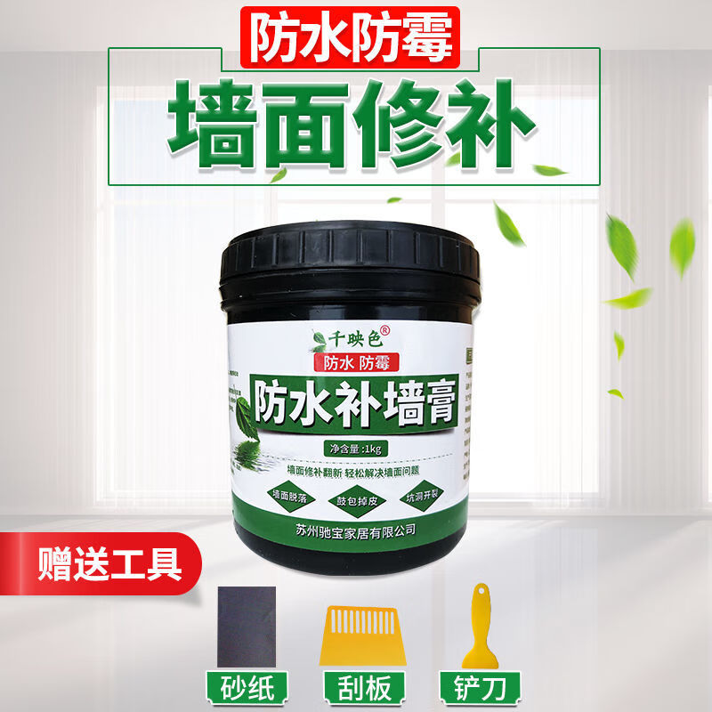 膏白色家用内墙腻子粉腻子膏家用刷墙涂料36斤补墙膏防潮防霉送工具