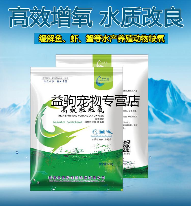 水产增氧颗粒长效固体氧鱼虾蟹养殖鱼塘增氧剂增氧片长效粒粒氧1桶