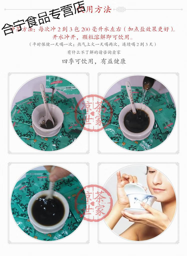 徐其修凉茶 鱼腥草湿火苦味清凉去暑浓缩颗粒饮料冲剂袋装【图片 价格