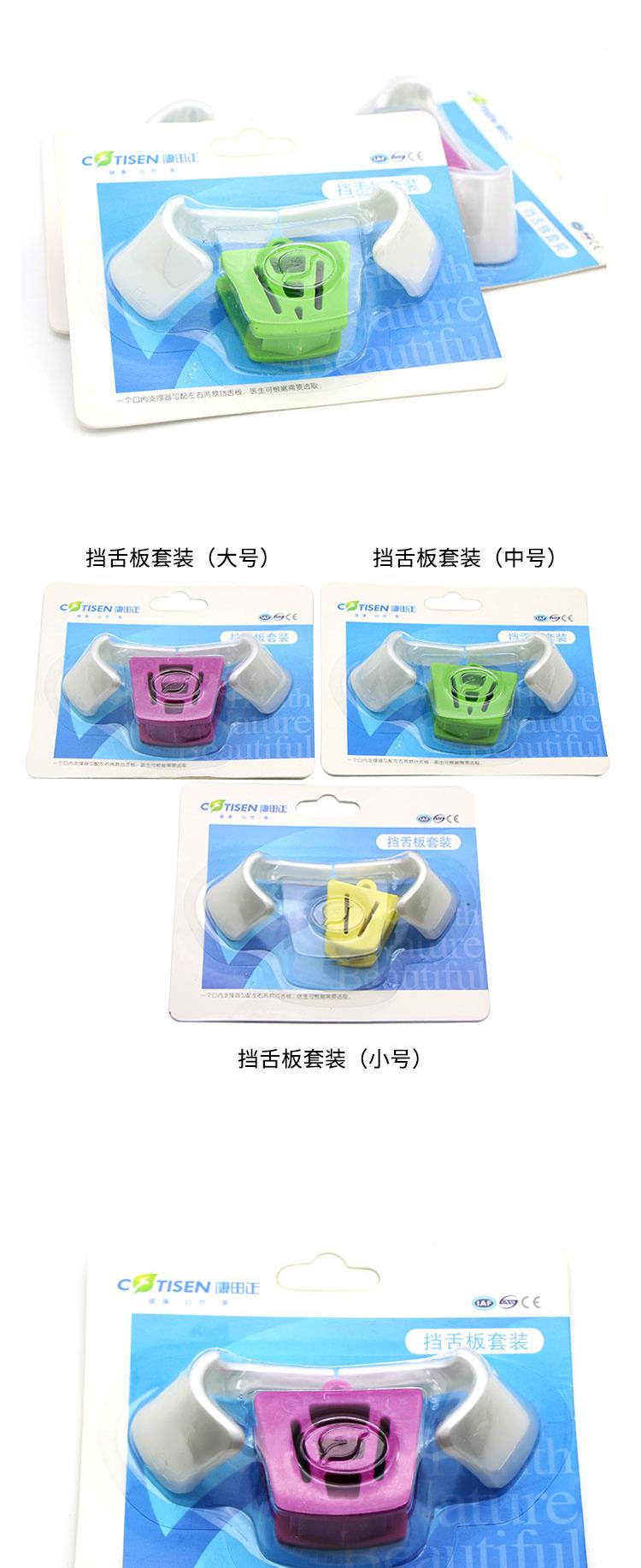 撑扩口器口腔咬合垫牙科张口器口腔撑嘴器扩张snl 大号绿色3个【图片