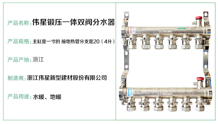 偉星分水器偉星一體分水器地暖管材地熱分水器全銅雙閥地暖分水器集水