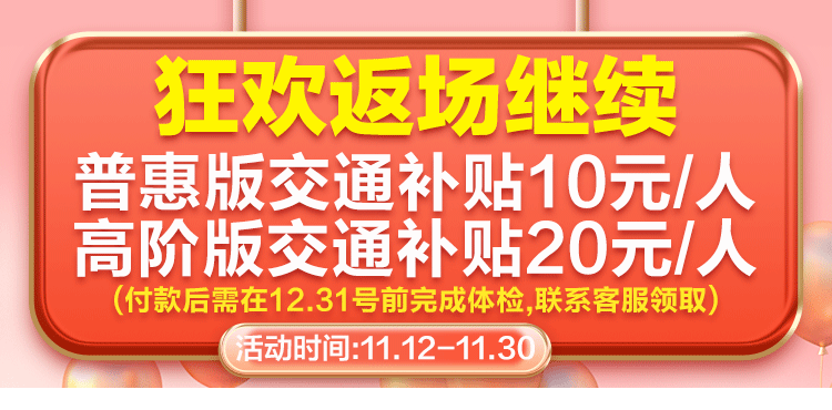 安美溪健康尊享CT体检A套餐男士女士体检通用机构高阶男女中青年瑞慈体检上海北京成都等全国500+门店中老年父母通用体检卡 高阶版(多机构)(男女通用1人) 2个工作日内短信发您卡密自主预约详情图片1