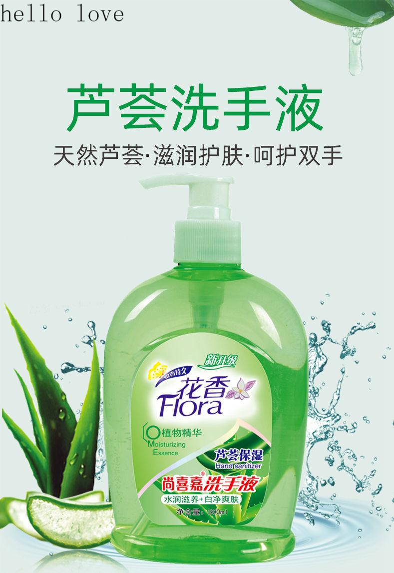 洗手液500g清香型花香家庭芦荟玫瑰按压瓶办公家用消毒液1瓶芦荟清香