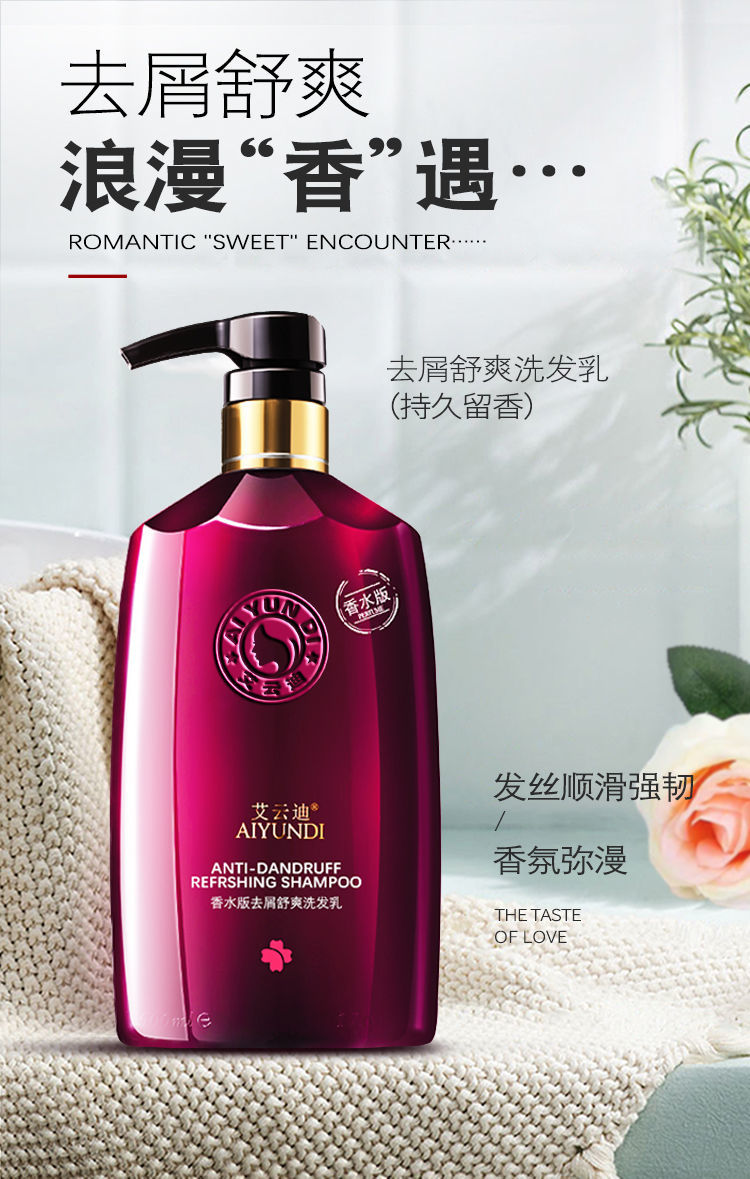 泉帝洗发水女士72小时香味持久留香氨基酸洗发水无硅油控油去屑止痒