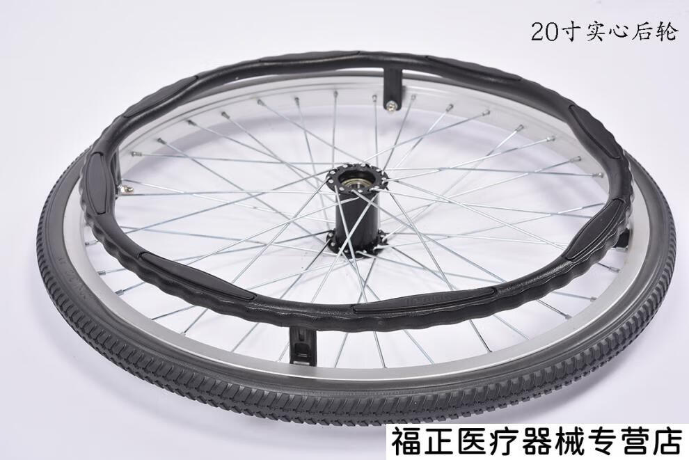 轮椅配件轮椅202224寸原装后轮配件铝合金大轱辘钢圈免充气实心通用20