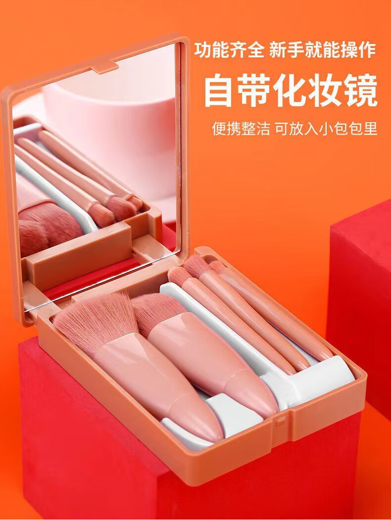 五支装镜盒化妆刷套盒带镜子多功能散粉刷腮红粉底眼影刷 豆沙色