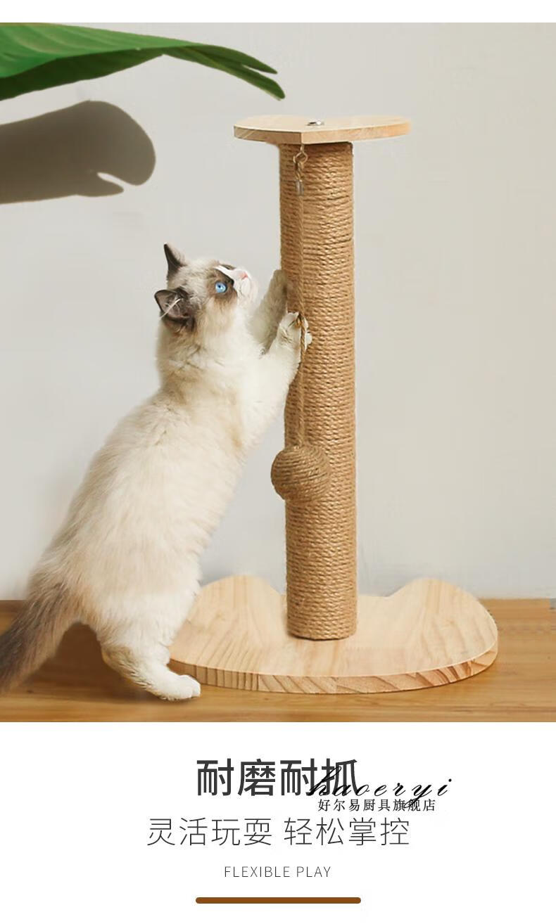 剑敖猫抓板猫抓柱磨爪器立式不掉屑耐磨猫爬架窝逗猫玩具猫咪用品大号