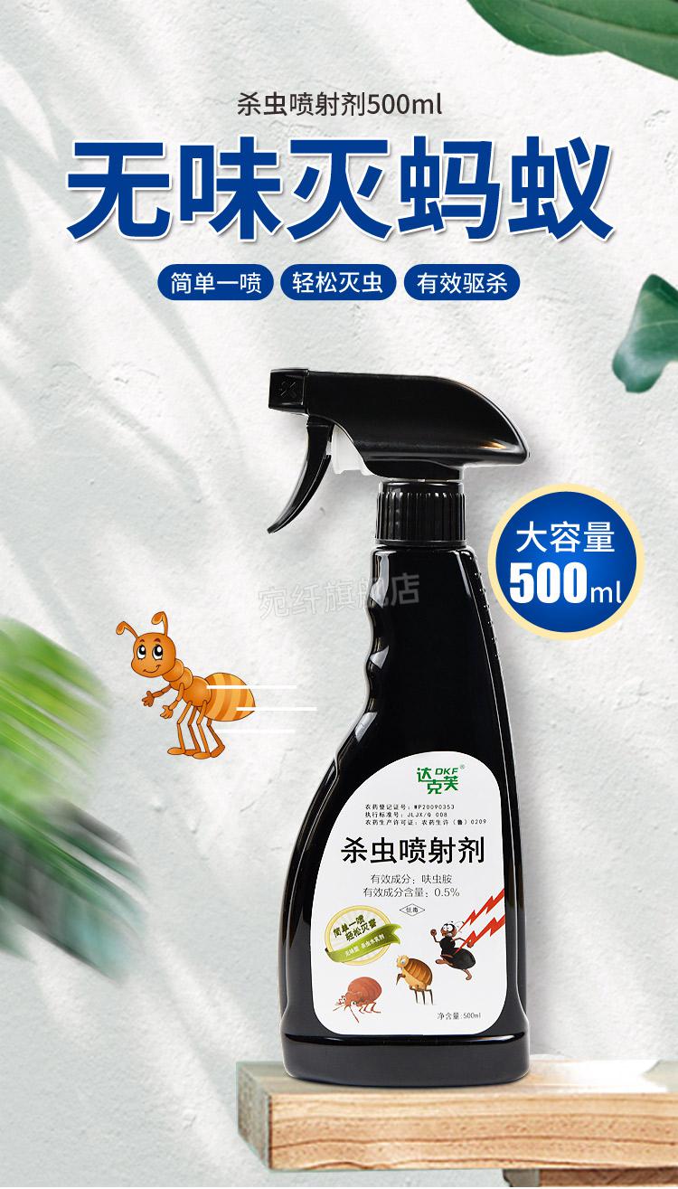 除灭蚂蚁药全窝端家用神器非杀小红火蚁黄白蚂蚁净杀虫剂喷剂2500ml