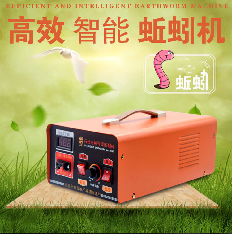 蚯蚓捕抓机一体机捉蚯蚓工具诱捕神器上钩器自动上蚯蚓诱捕机专用机上