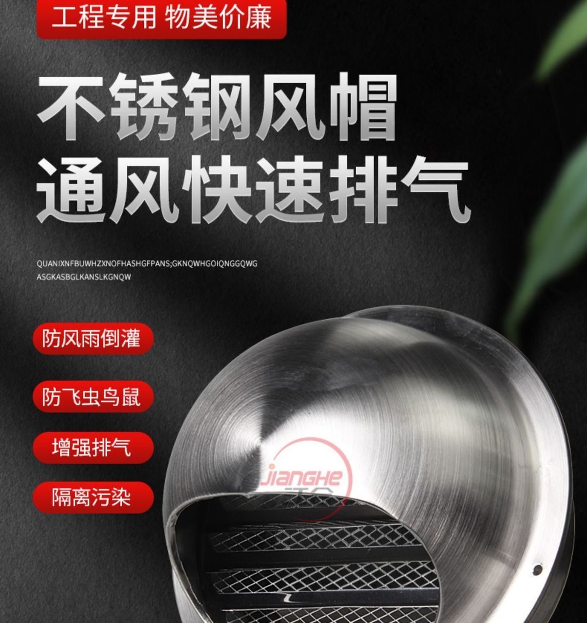 pvc风帽外墙防风罩油烟机通风口透气帽排风口排气罩出风口排水帽160