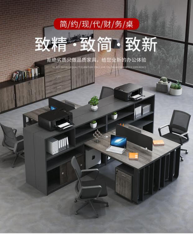 美轩戈家具 职员桌办公桌2/4/6人简约现代员工工位屏风卡座办公室桌椅组合 定制颜色(联系客服)