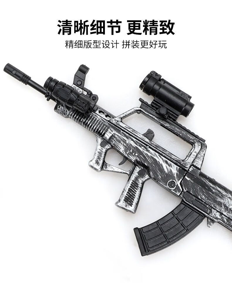 入门级中国武1器拼装枪模95式自动步抢88式步抢16抢模型 88式 95式