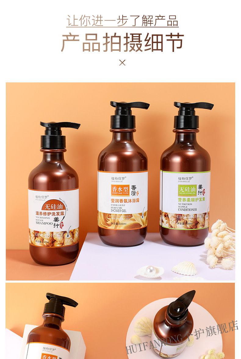 植物保罗生姜汁洗发水固脱发护发素套装老姜王改i善毛躁去屑控油佳琪