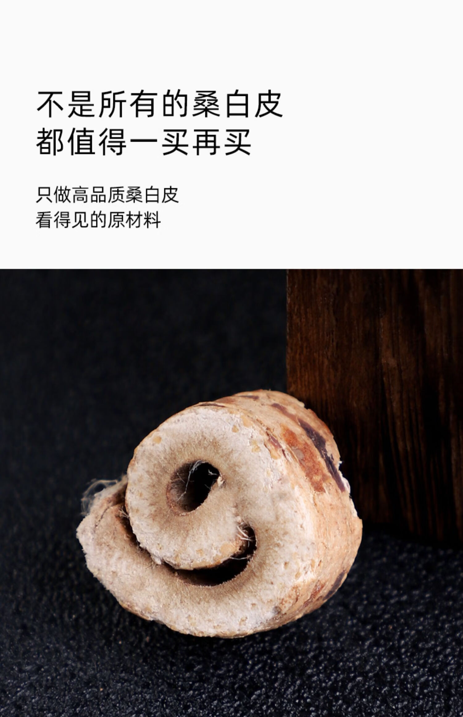 桑白皮中药500g药材桑树皮根中草药白桑皮中药材店铺药材大全抓配