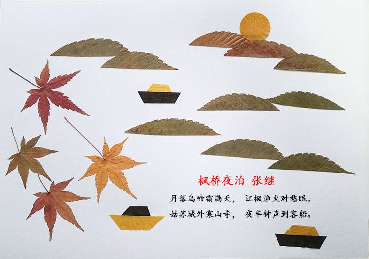 树叶粘贴画树叶手工粘贴画成品小学生幼儿园儿童材料包植物标本古诗词