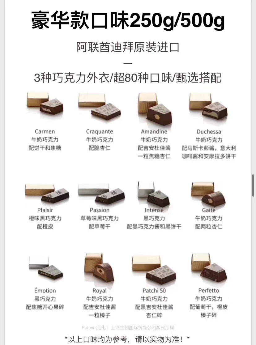 黎巴嫩patchi巧克力 顺丰现货迪拜黎巴嫩patchi巧克力混合口味情人节