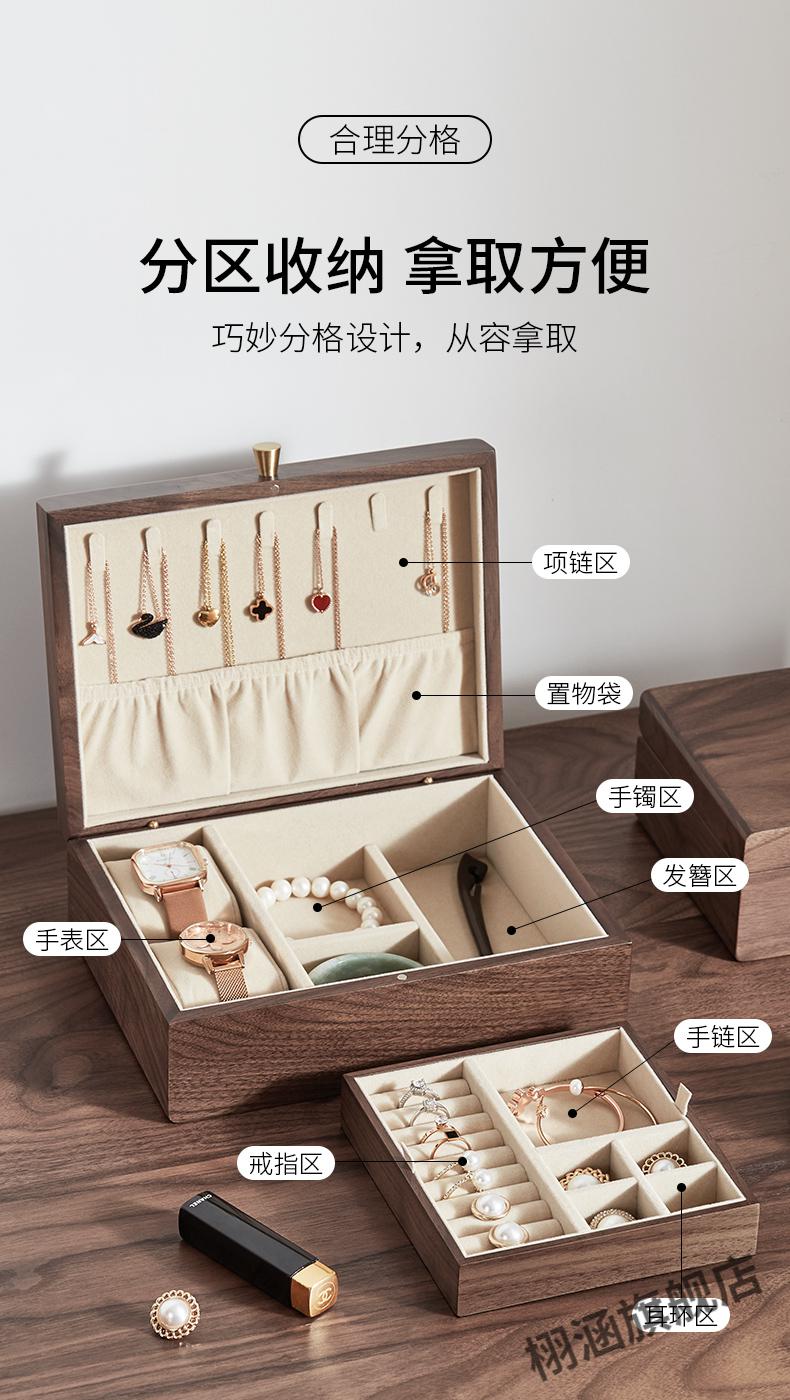首饰项链收纳盒黑胡桃木首饰盒收纳盒双层大容量耳环项链实木珠宝饰品