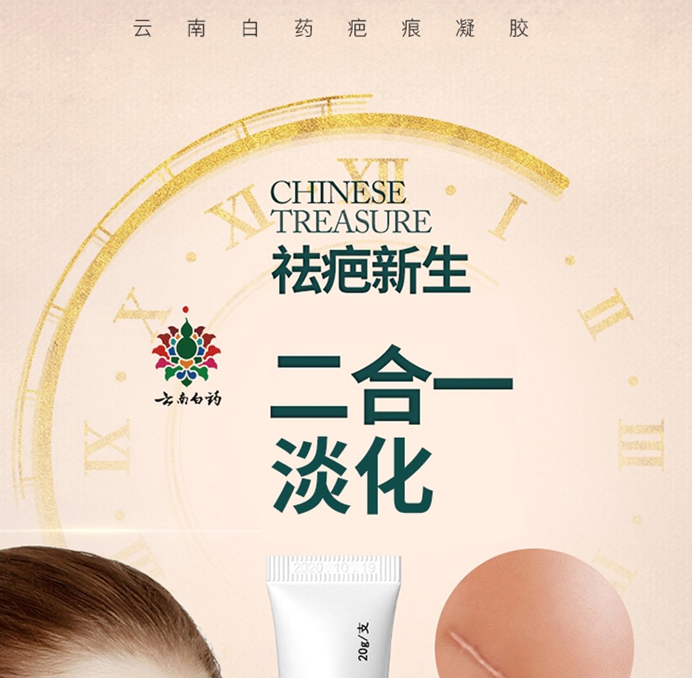 药房直售泰邦疤痕凝胶20g大规格疤痕修复改善抑制增生性疤痕淡化疤痕