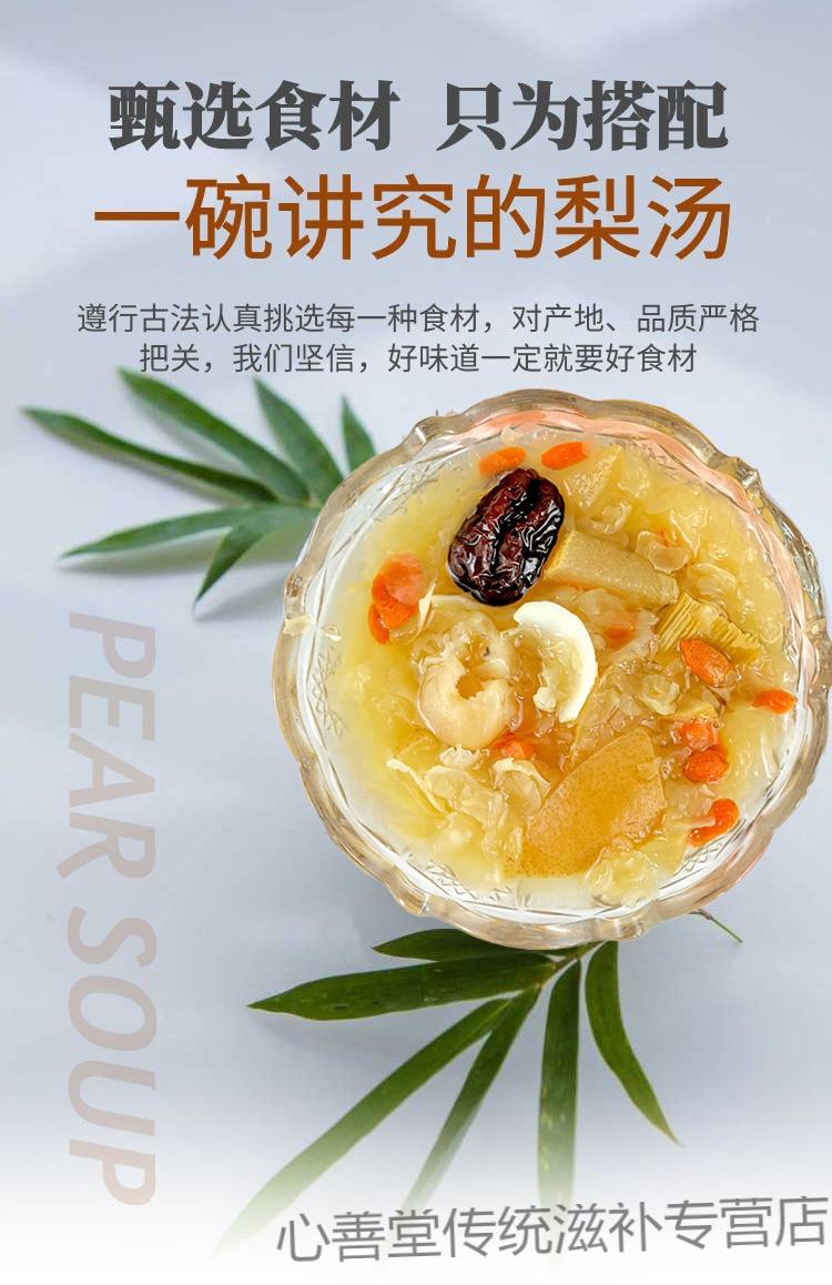 【官方滋补】老北京小吊梨汤材料冰糖雪梨银耳羹枸杞红枣百合广东糖水