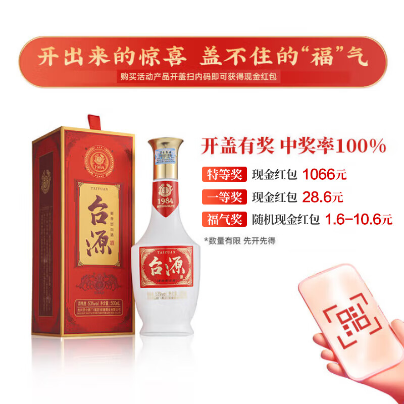 Moutai (MOUTAI) Kweichow Moutai Group Taiyuan wine 53