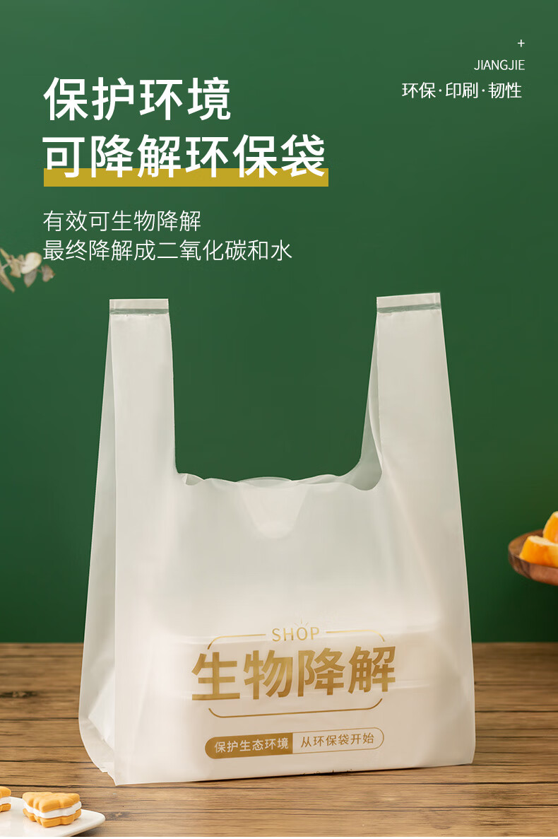 全生物降解环保袋 外卖手提袋可降解打包袋沙拉轻食包装袋背心式购物