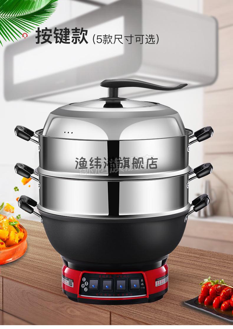 山东淄博力多星电煎锅多功能家用电炒菜炒锅炒锅一体式电锅铸铁锅36cm