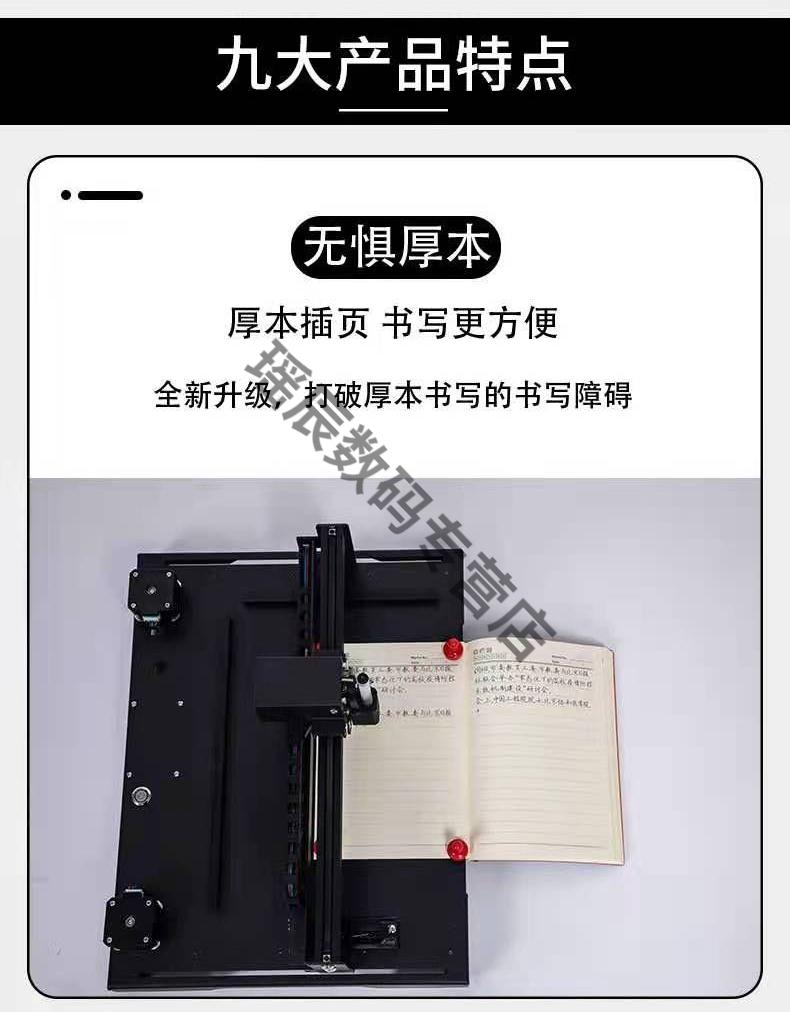 自动写字机器人仿手写抄写机器人自动写字机教案笔记表格抄写神器wjhh
