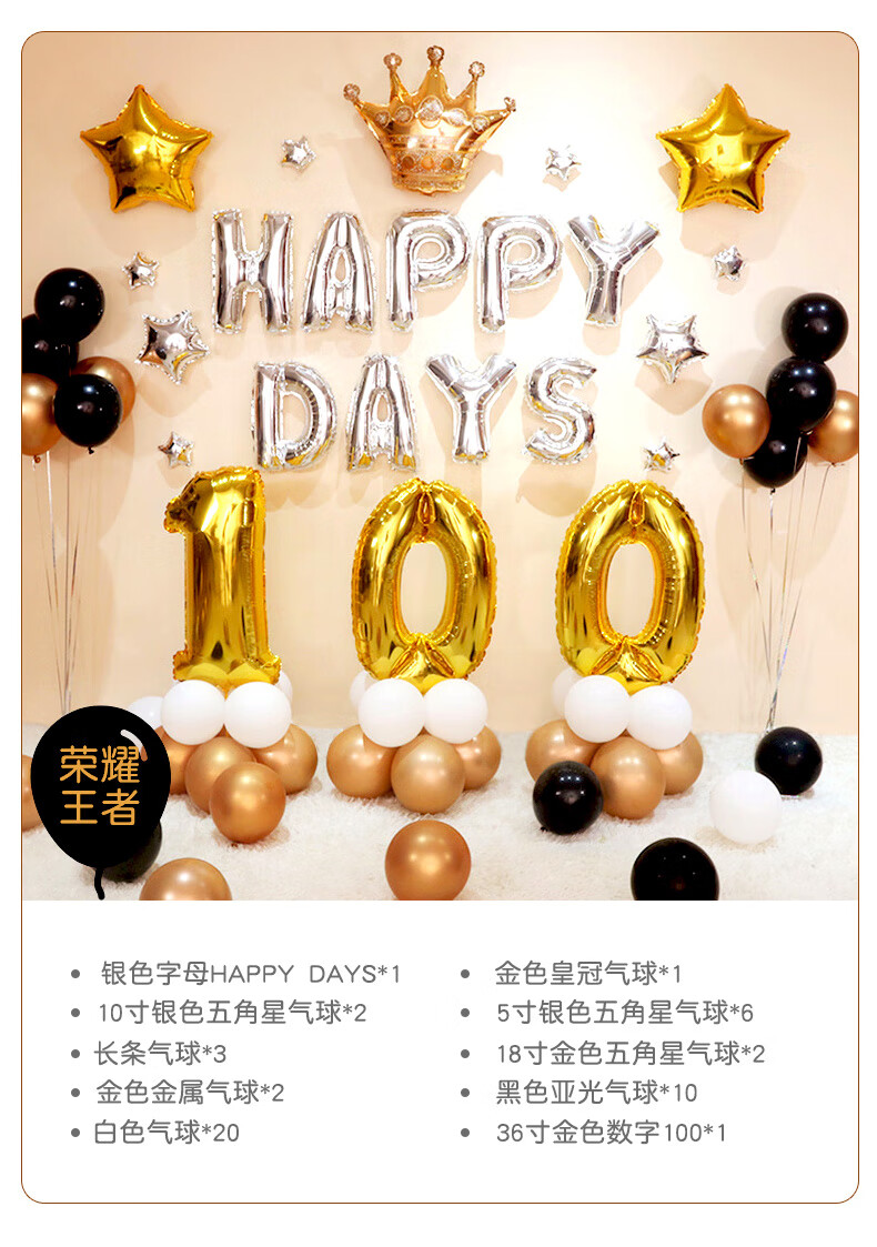 满月布置宝宝百日宴布置100天百天宴生日背景墙场景满月30天气球装饰