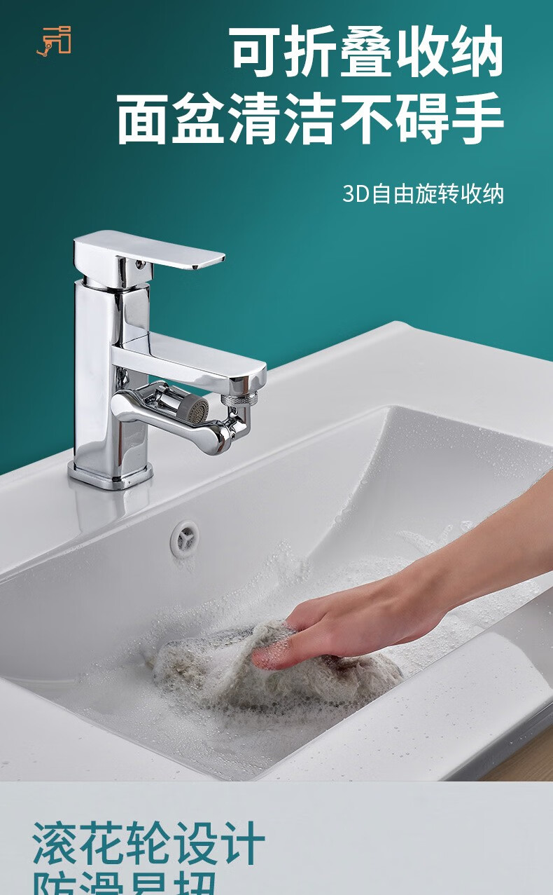 欧路菲水龙头延伸器万向机械臂防溅龙头1080度可旋转外接转换起泡器