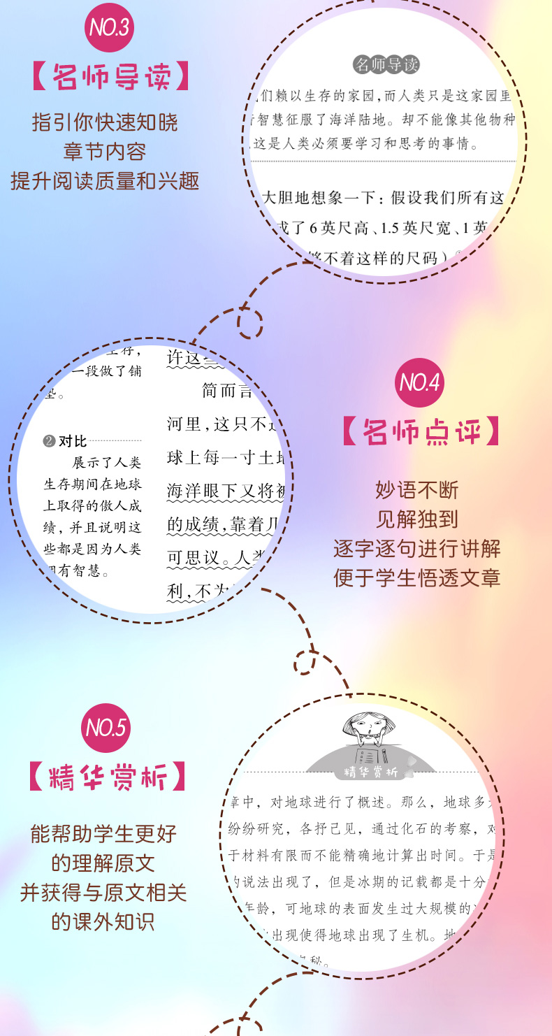 23，快樂讀書吧四年級上冊上下冊經典書目書目全套課外書中國古代神話故事世界經典古希臘神話與傳說山海經十萬個爲什圖書 童書  名著 課外書 套裝