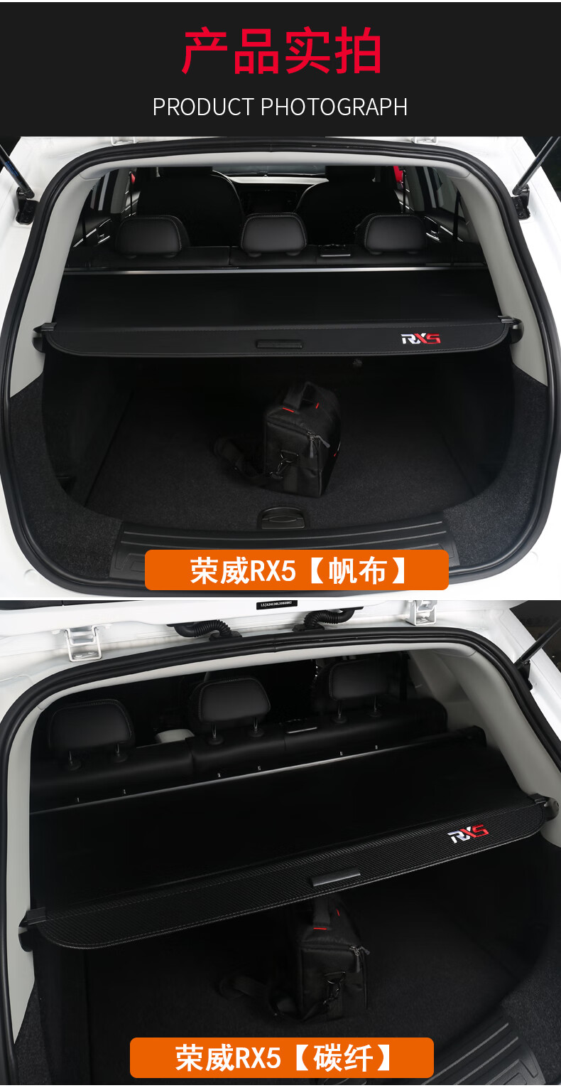 21款荣威rx5plus遮物帘rx5max后备箱隔板尾箱隔物内饰改装饰荣威rx5