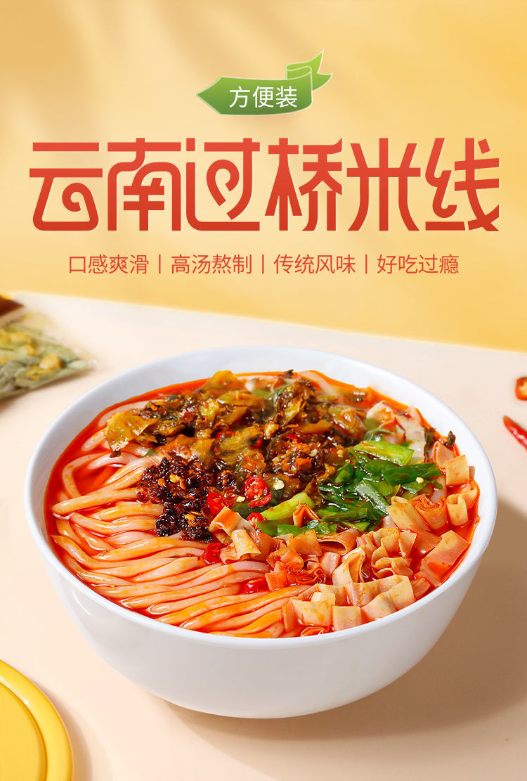 米线正宗过桥米线云南米线速食冲泡免煮干货米粉粉丝粗米线 两口味