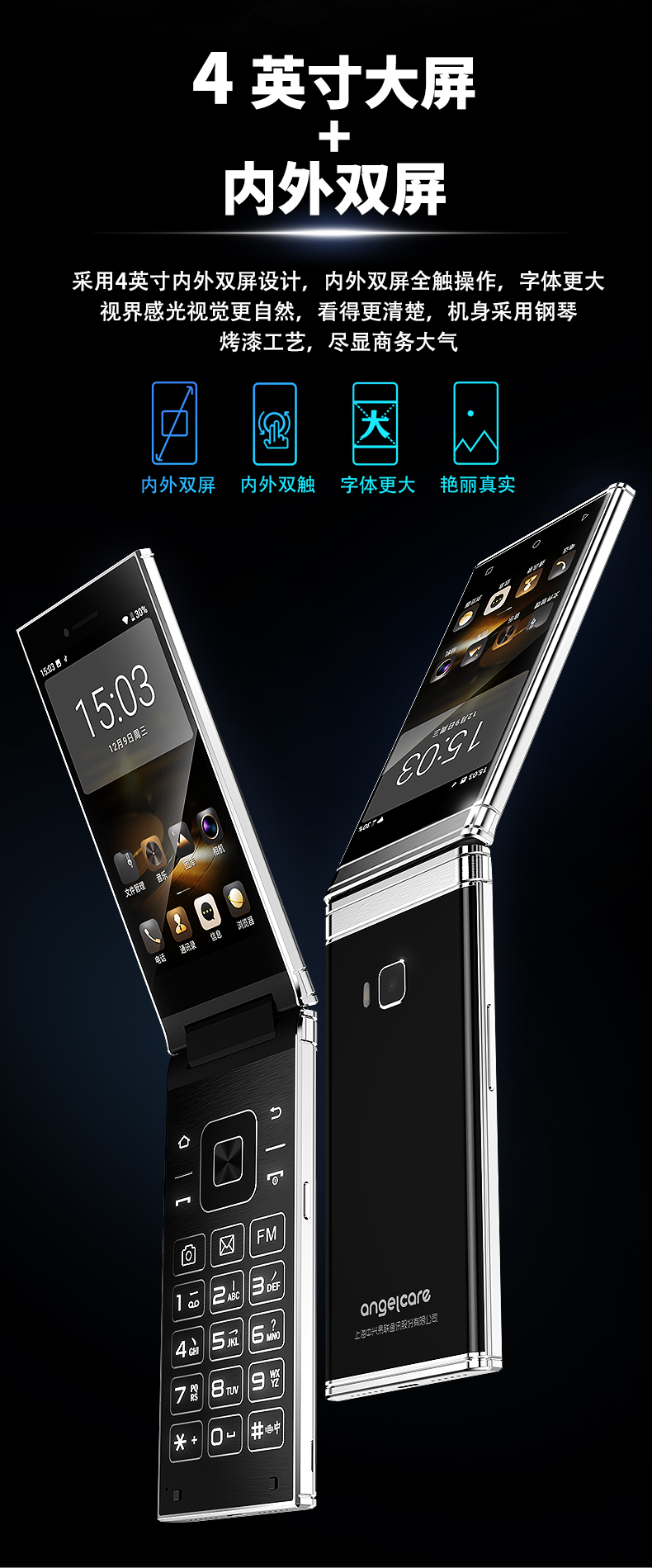 守护宝上海中兴w2020双屏翻盖智能手机移动联通电信三网4g双卡双待