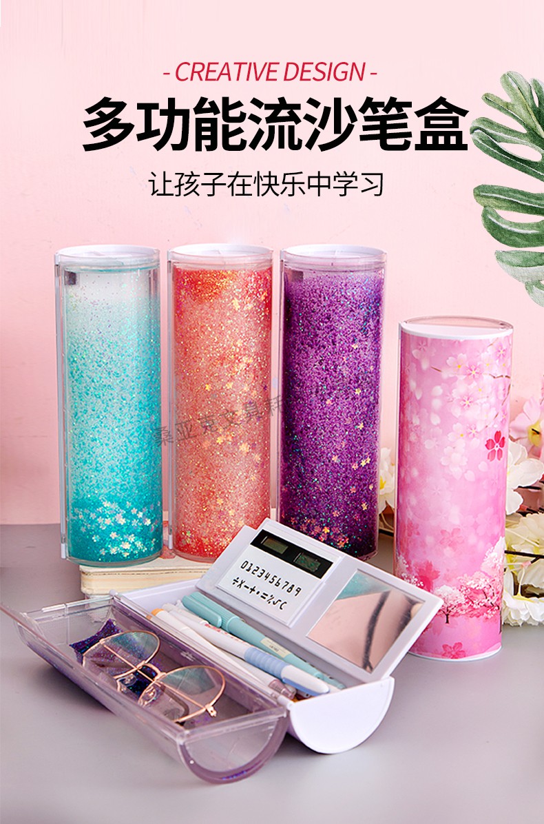 捷速奇流沙文具盒女生可爱网红抖音创意小学生铅笔盒多功能少女心小
