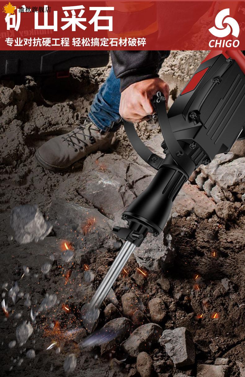 电稿混凝土志高95电镐大功率冲击两用单用重型搞工业开槽铲混凝土拆墙