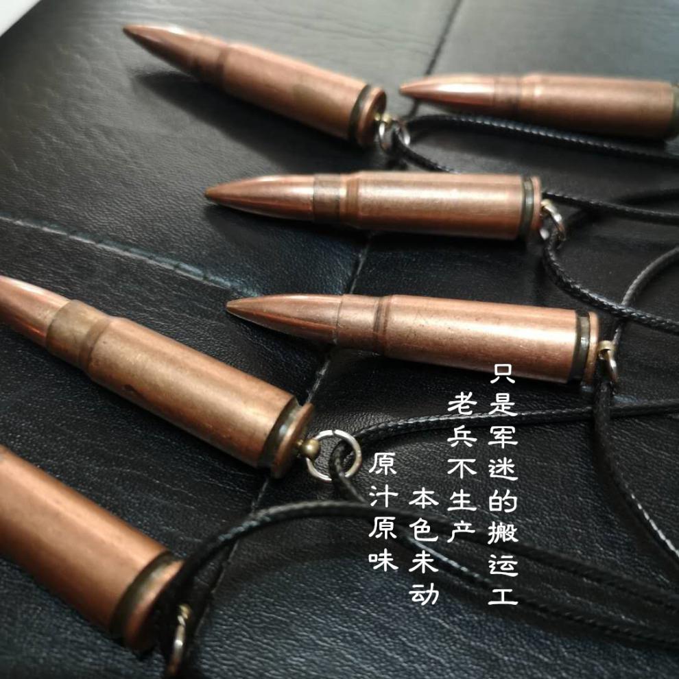 ℉国产81杠子弹项链7.