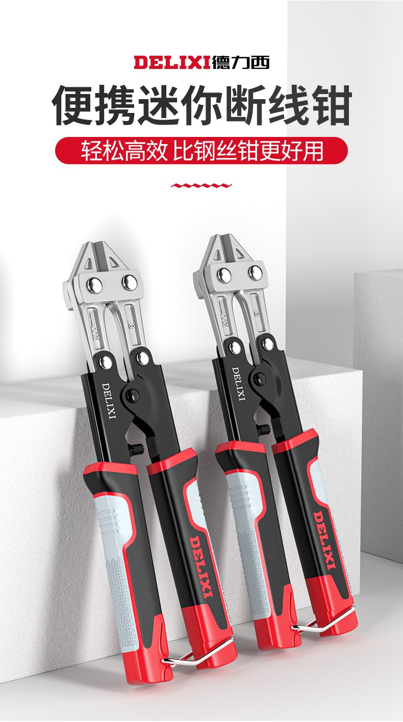 德力西断线钳剪刀钢筋剪断钳多功能省力钢丝剪大力剪铁丝钳子德力西8