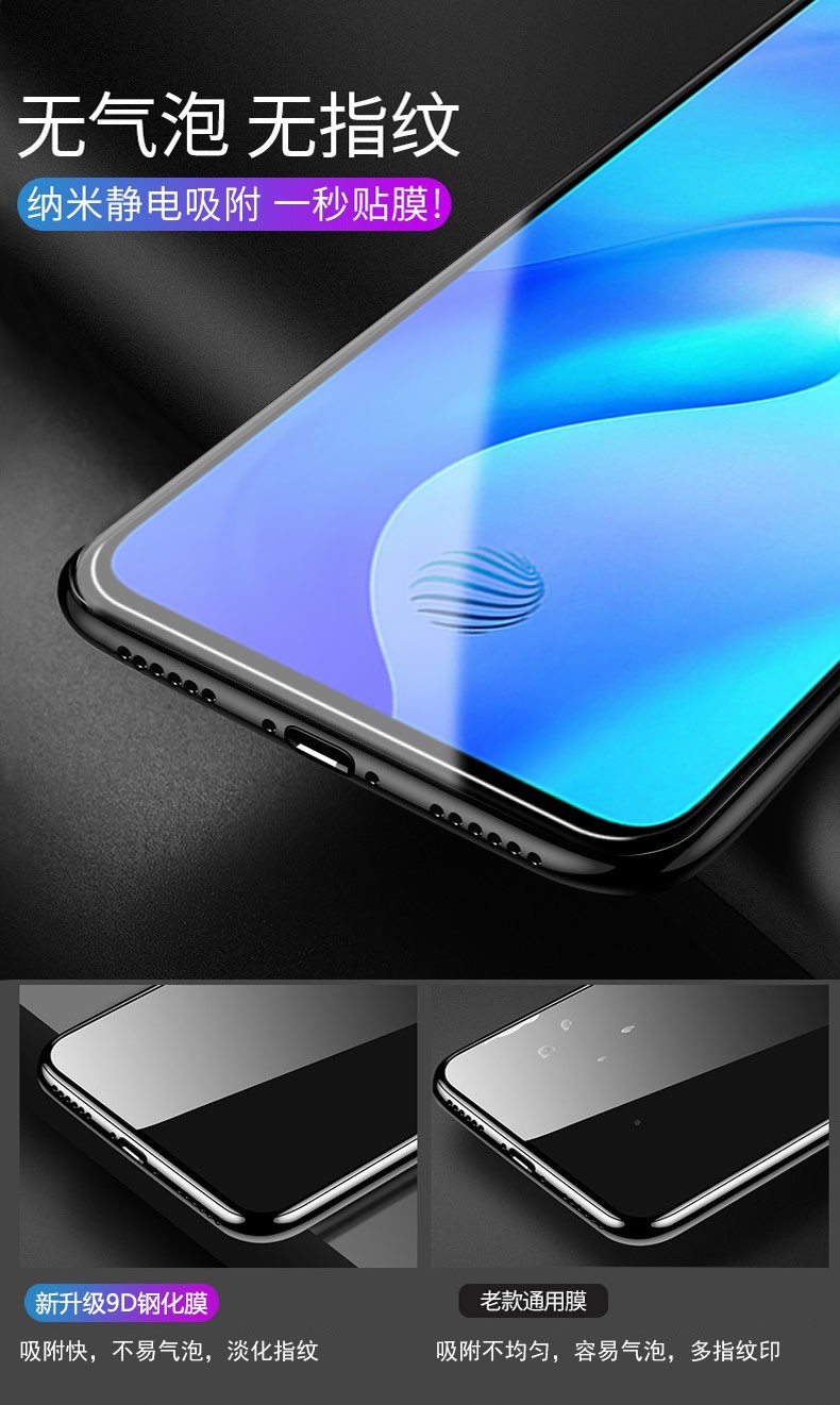 钢化膜防窥膜vivox30pro抗蓝光高清防爆玻璃手机保护贴膜蓝光版纳米抗