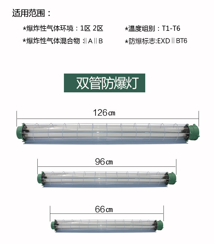led防爆灯隔爆型bpy1x40w2x40w防爆t8荧光灯仓库厂房车库三防灯具 0.