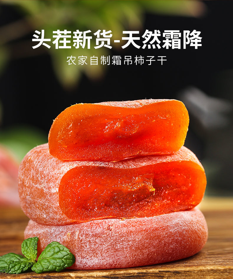 广西新鲜柿子饼吊柿饼柿饼批发5斤整箱柿饼子正宗圆柿饼独立包装吊
