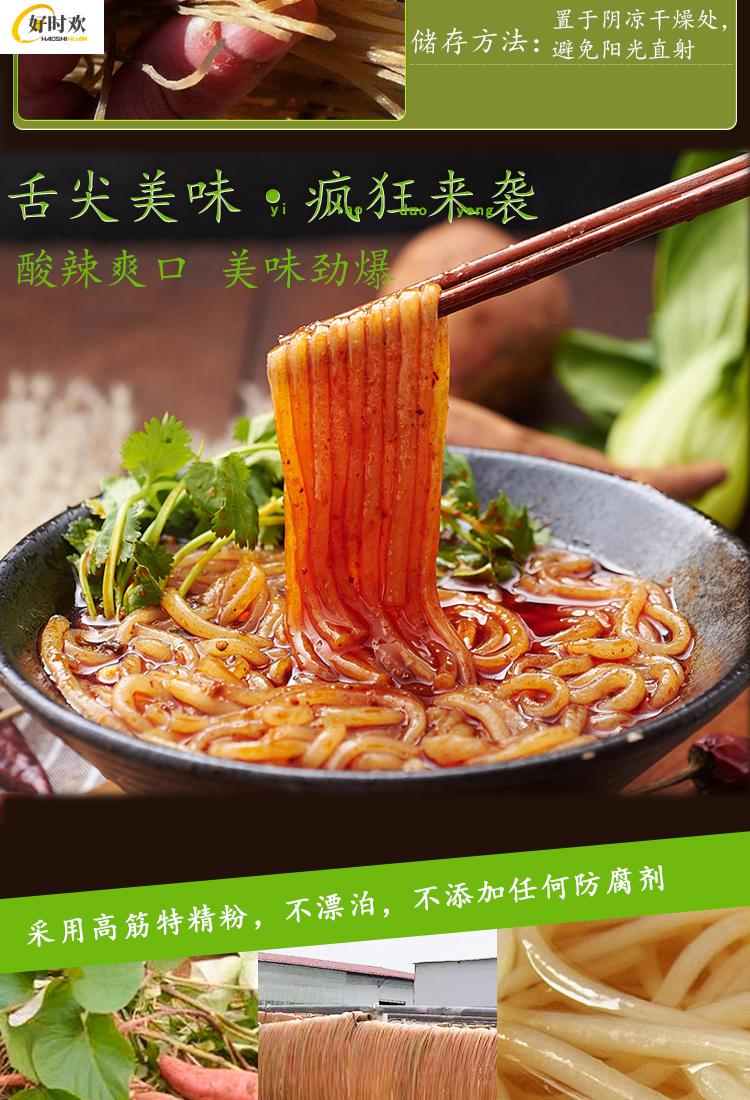 重庆特产玉琴手工酸辣粉散装中粗粉商用正宗红薯粉粉条40斤 袋装全干