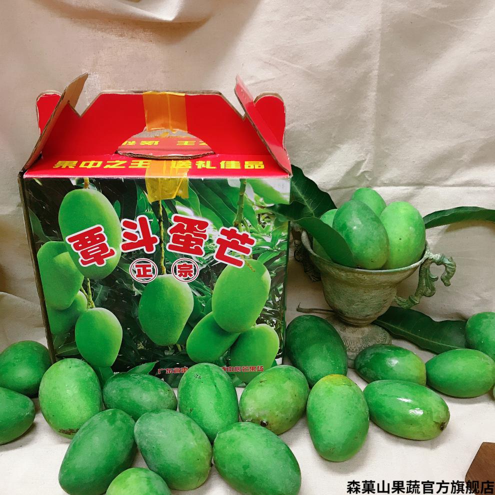顺丰礼盒覃斗鸡蛋芒果广东湛江雷州覃斗芒果蛋芒装鸡蛋芒果现摘带箱5