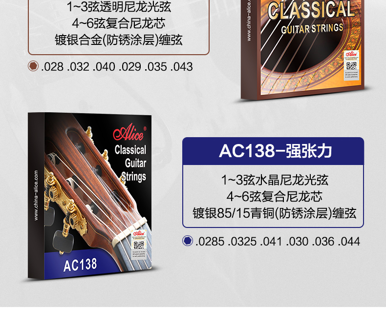 古典吉他琴絃三套裝愛麗絲古典吉他弦ac130一套6根尼龍鉉線高張力古典