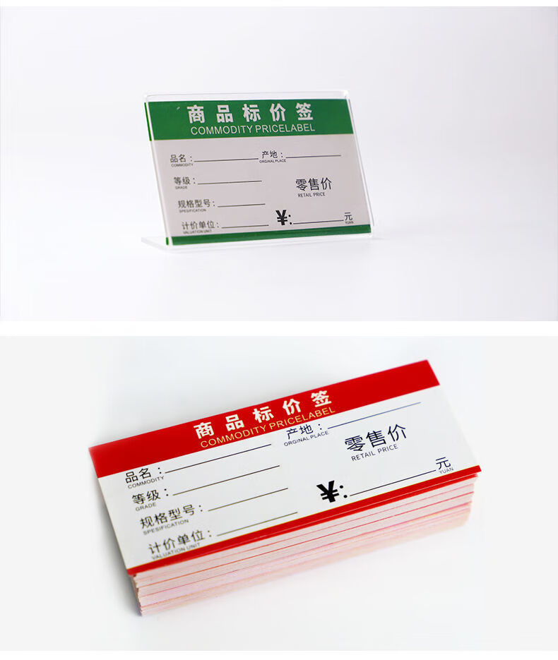左一仁商品价格标签市货架标价签标签卡药店药品物料标识卡手写价格牌