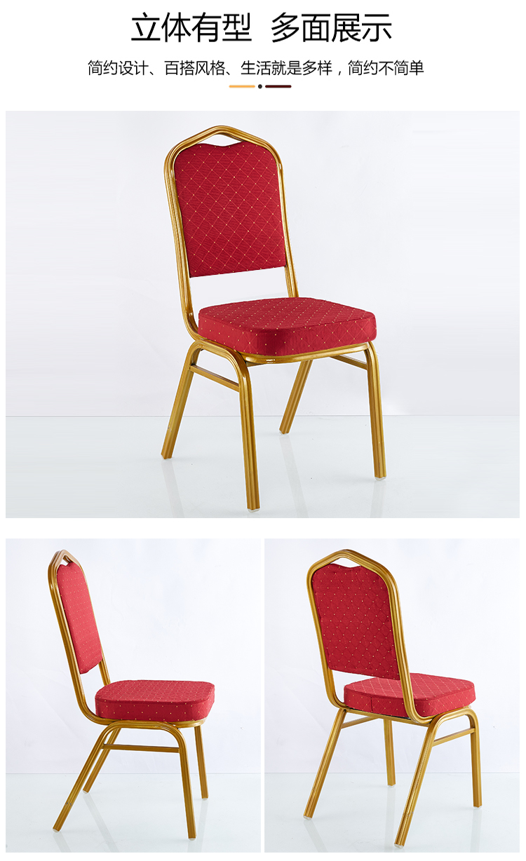 酒店宴会椅子红色贵宾铝合金培训椅会议活动婚庆饭店餐厅桌椅红色10款