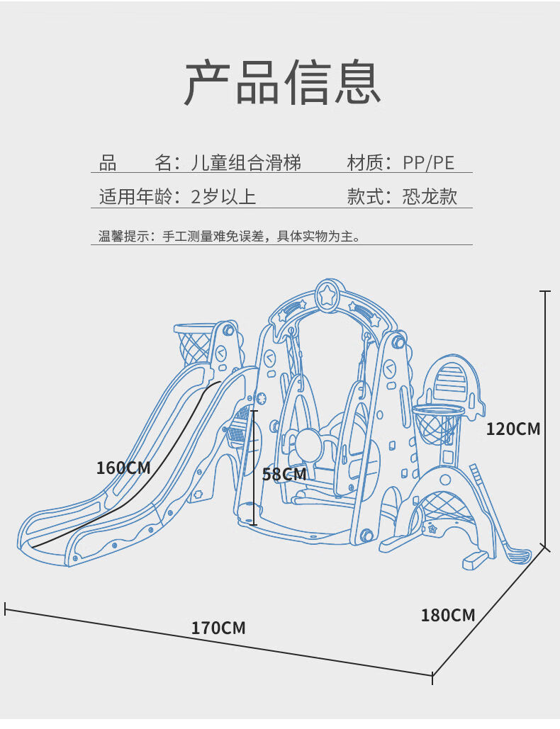 滑梯秋千组合小型游乐园宝宝玩具加厚抖音同款恐龙六合一摩尔绿横梁全